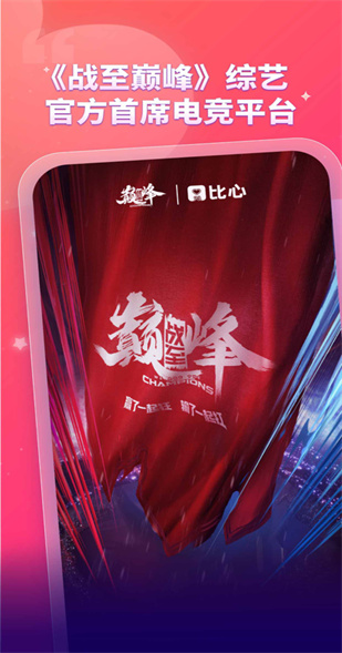 比心陪玩app下载安装ios