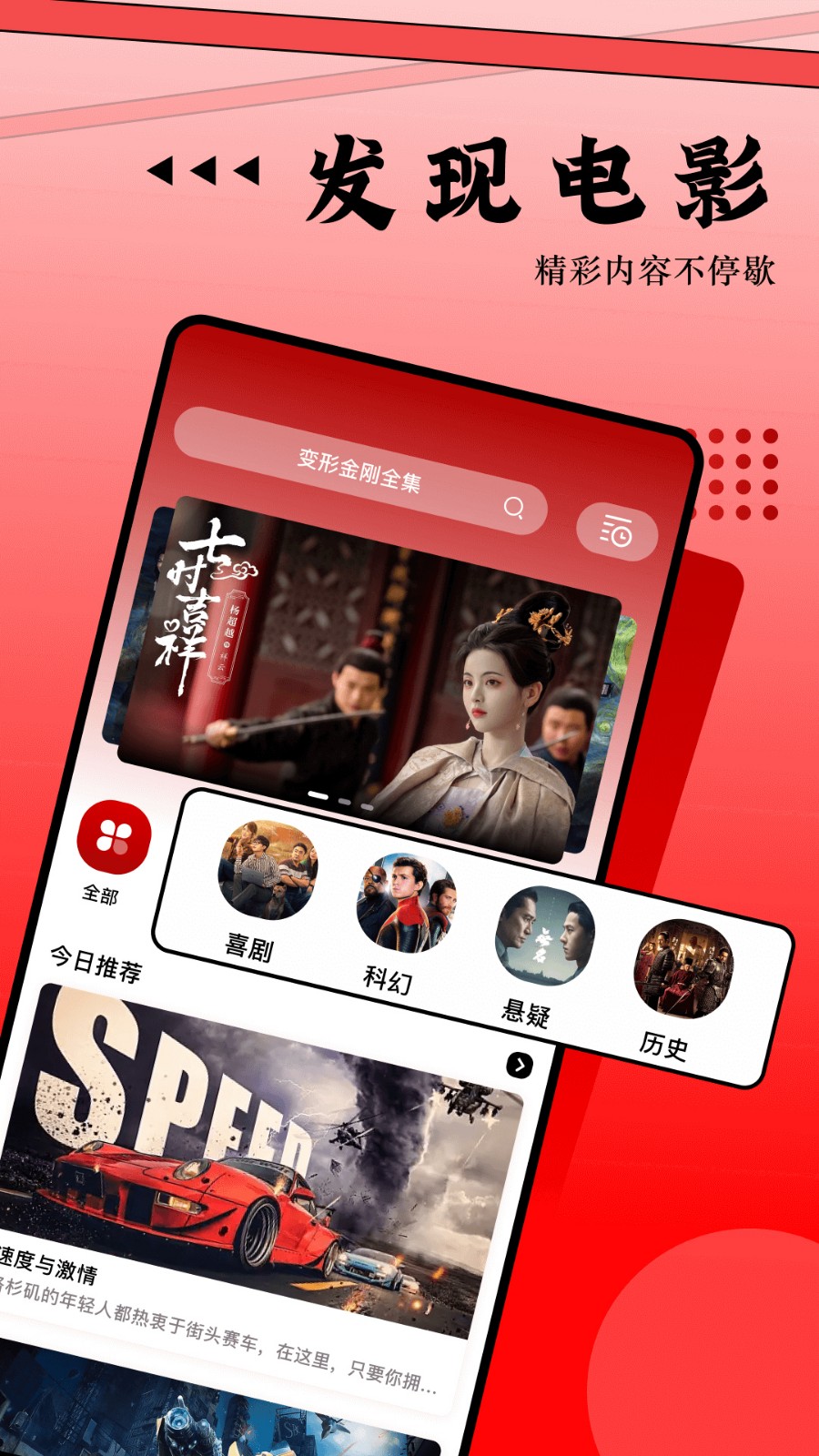 魅影视频app下载新版本