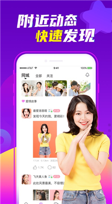 下载爱聊app