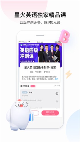 �ٶȷ���App�������°�