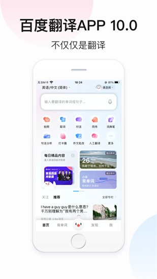 �ٶȷ�������app����������°�