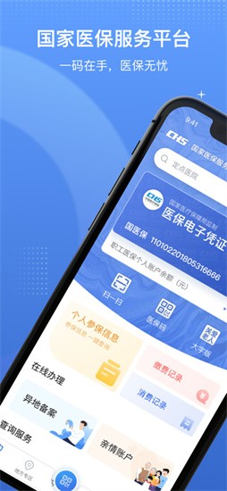 ����ҽ������ƽ̨����app