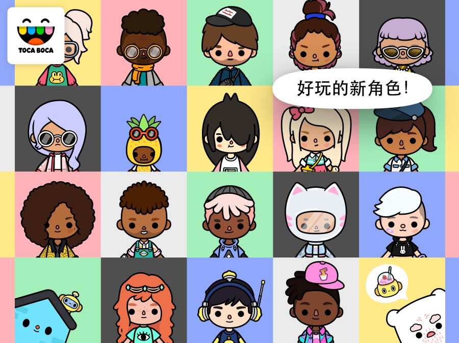 托卡生活邻居免费版最新版下载安装