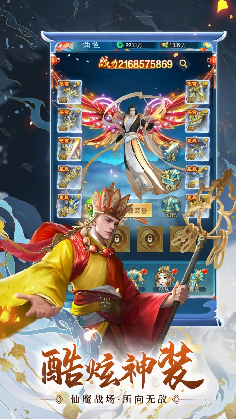 我要修仙内购版无限仙玉