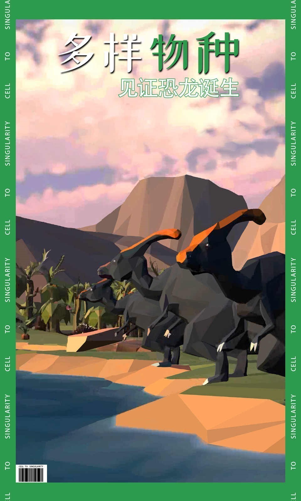 从细胞到奇点内置MOD功能菜单下载