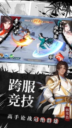 江湖如梦bilibil版