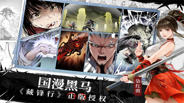 江湖如梦bilibil版