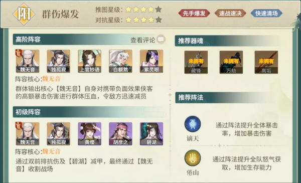 江湖如梦bilibil版