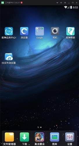 夜神模拟器工作室版本下载