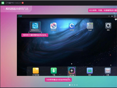 夜神模拟器工作室版本下载