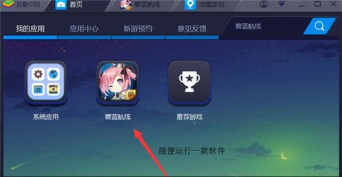 BlueStacks��λ�޸�������