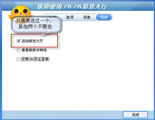 7k7k小游戏免费下载安装