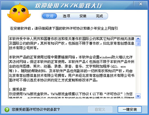 7k7k小游戏大全电脑版下载