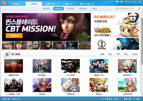 ������Ϸ���ӵ��԰�