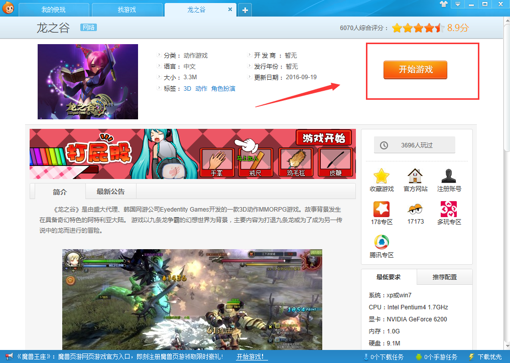 ������Ϸ�йٷ�����