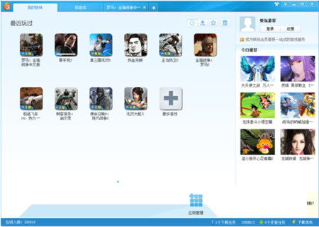 快玩游戏盒官方版下载