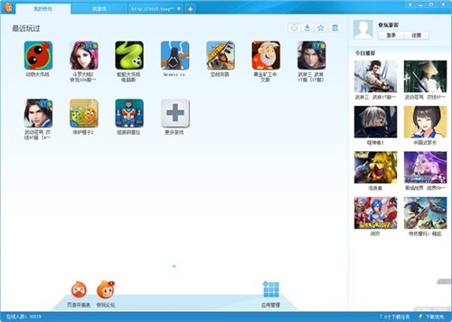 ������Ϸ�����������