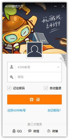 4399��Ϸ�����ص��԰�