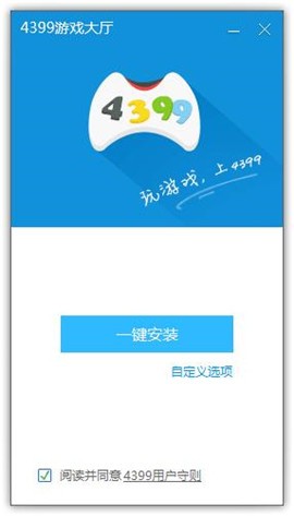 4399��Ϸ�����ص��԰�