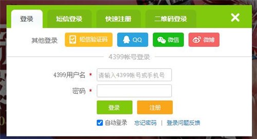 4399游戏小游戏大全双人