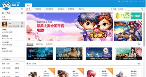 4399��Ϸ����ɫ���������ֶ�