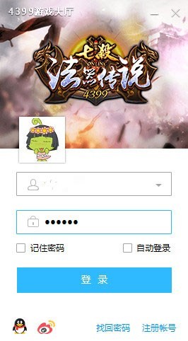 4399��Ϸ����ɫ�����޽��������ʯ