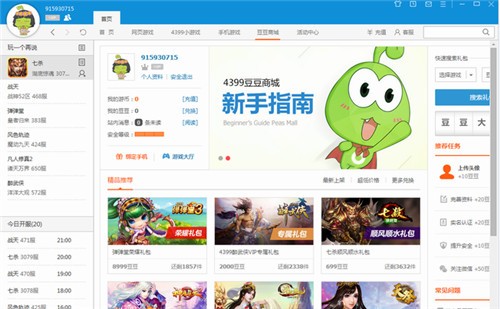 4399��Ϸ����ɫ�����޺б�����