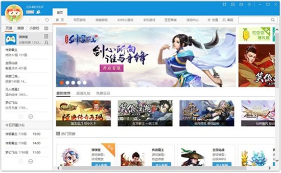 4399С��Ϸ��ȫ˫������