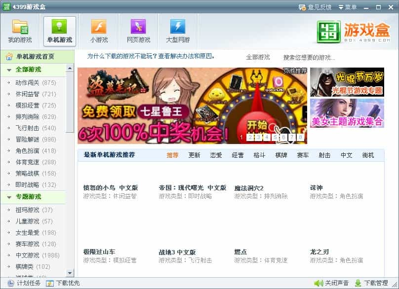 4399��Ϸ���ӵ��԰�ٷ�����