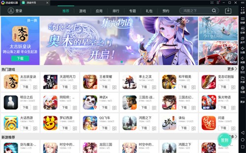 逍遥模拟器官方下载