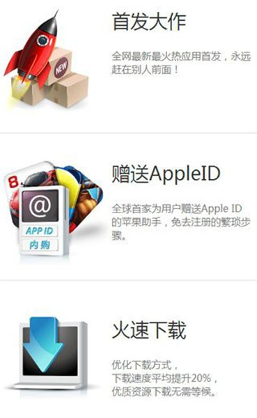 ��������ios���ֻ���װ�ٷ�