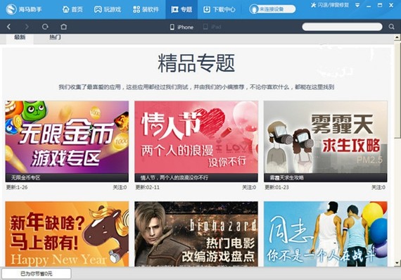 ����ƻ�������������˰�