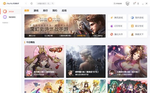 MuMu�������ֹٷ�����