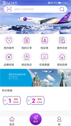 Բͨ�ٵ�App�ٷ�����