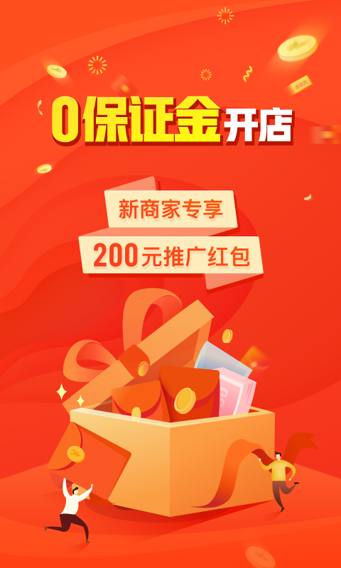 ƴ����̼Һ�̨app����