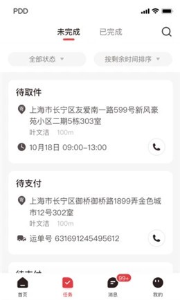 ƴ�����Ա��app���عٷ�1.20