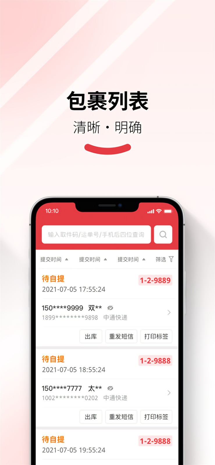 ������app���ذ�װ