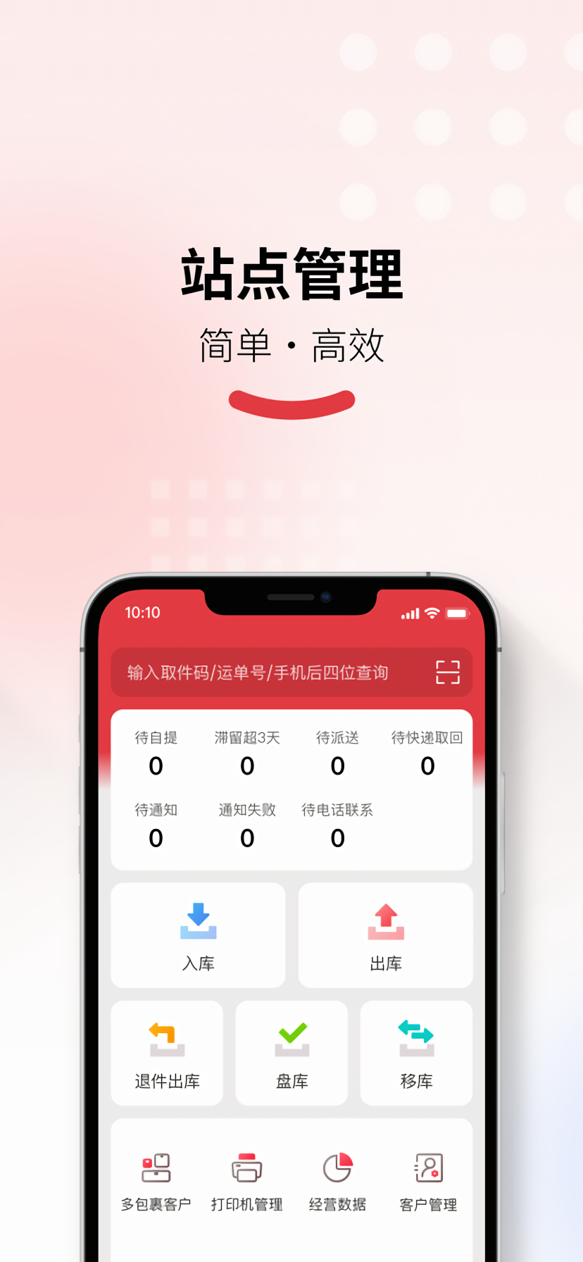 �������ŵ������app�����վ