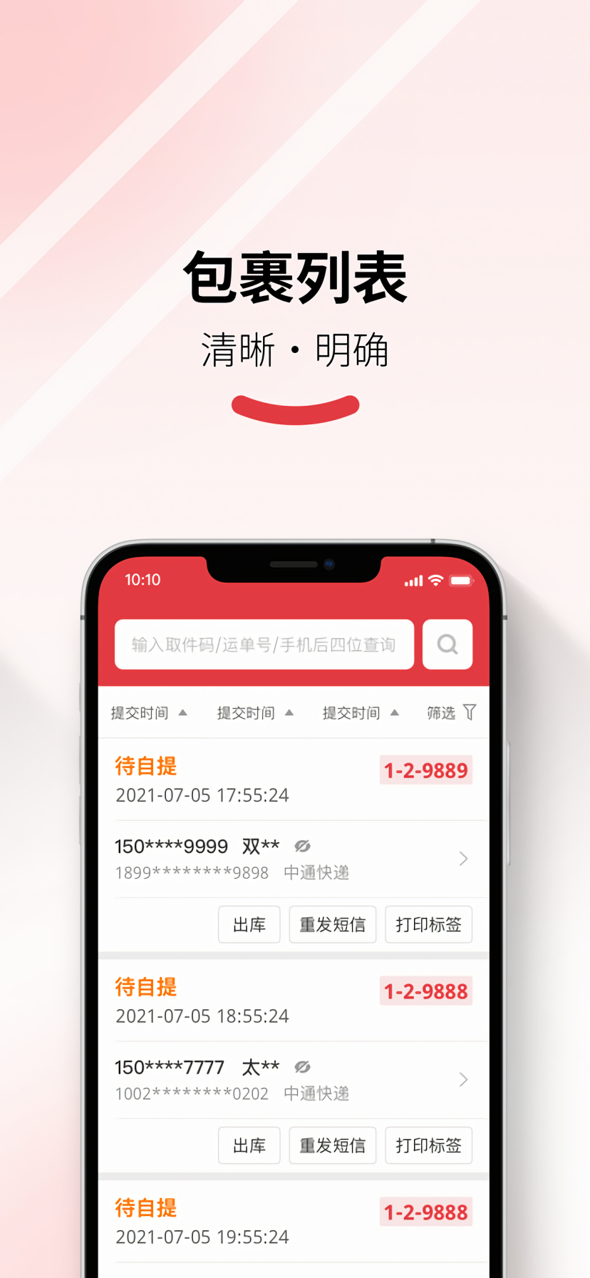 �������ŵ��app�ٷ�����