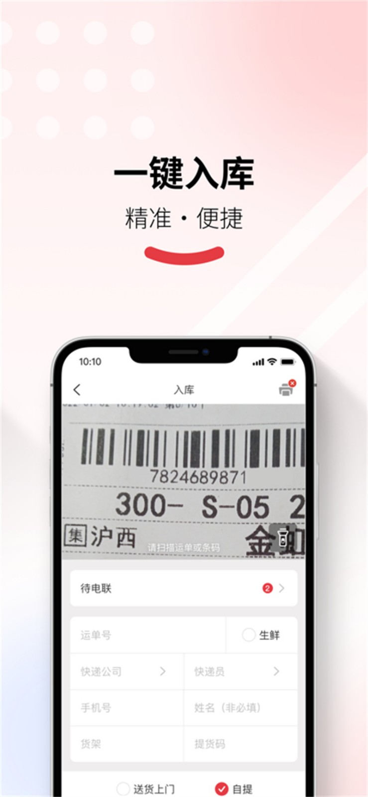 ������app���ذ�װ