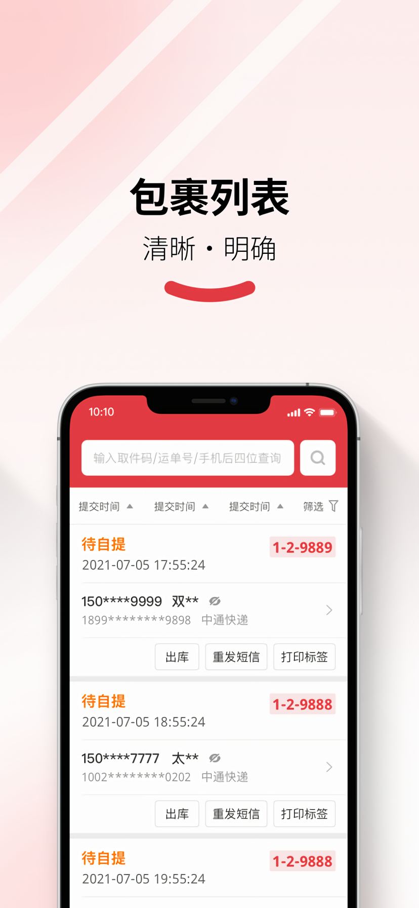 �������ŵ������app�����վ