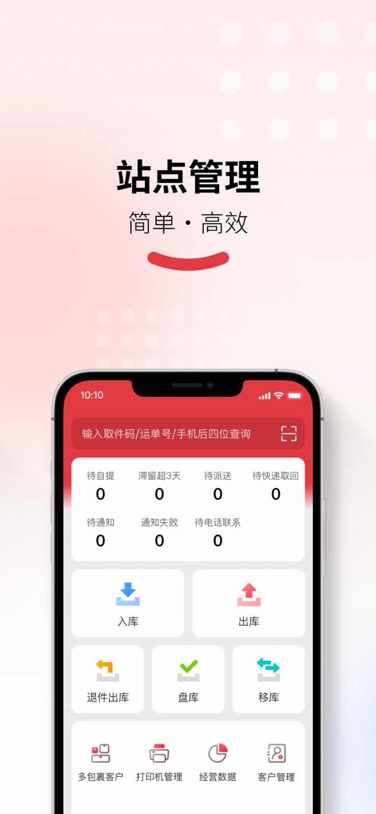 �������ŵ������app�����վ