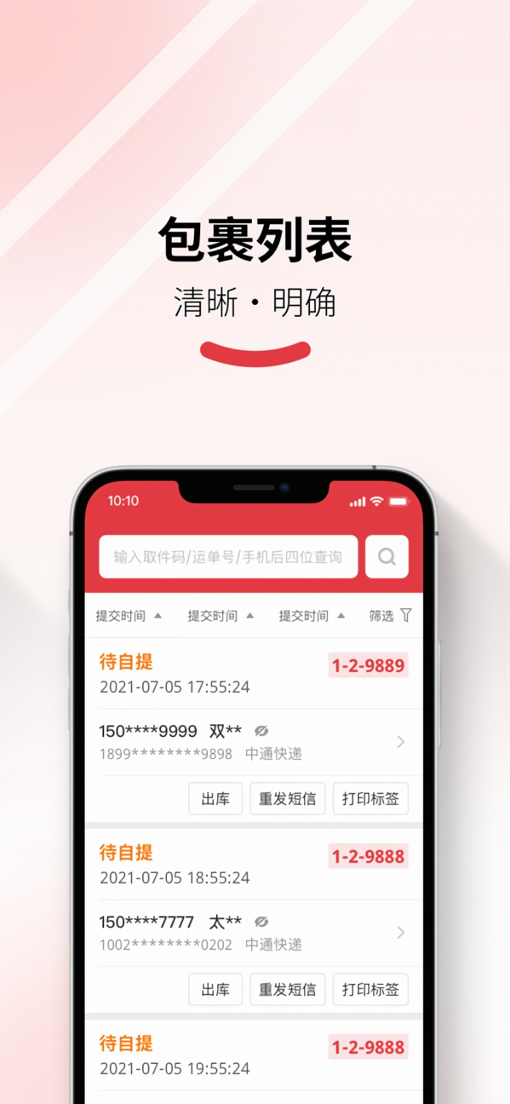 �������ŵ������app�����վ