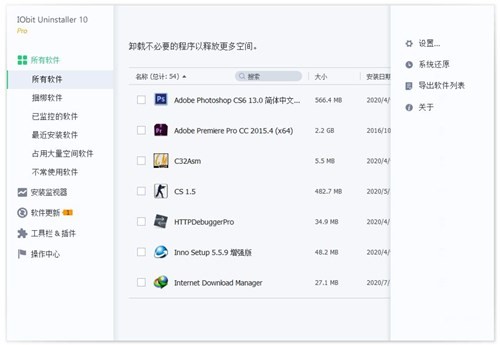 iobit uninstaller 10 pro��ɫ��
