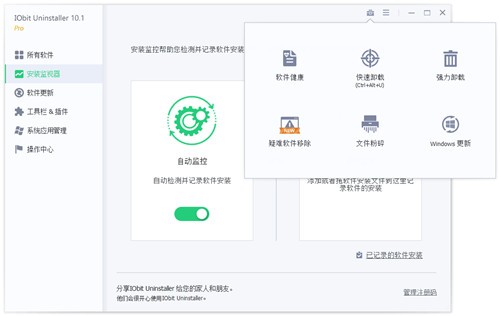 iobit uninstaller��ɫ��10.2��Я��