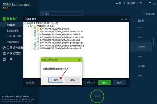 iobit uninstaller 11������