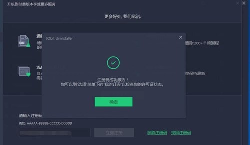 iobit uninstaller 11������