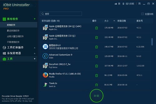 iobit uninstaller 11������