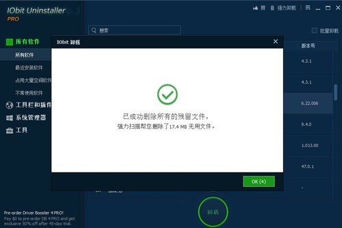 iobit uninstaller 11������