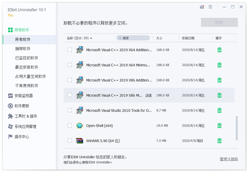 iobit uninstaller��ɫ��10.2��Я��